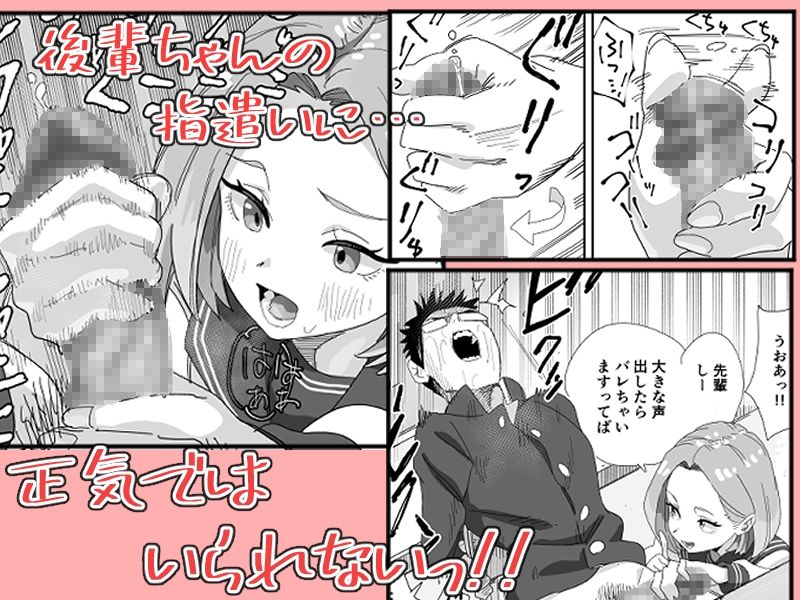 えっちな後輩図書委員にこっそり手と口で弄ばれる話 - サンプル画像 2
