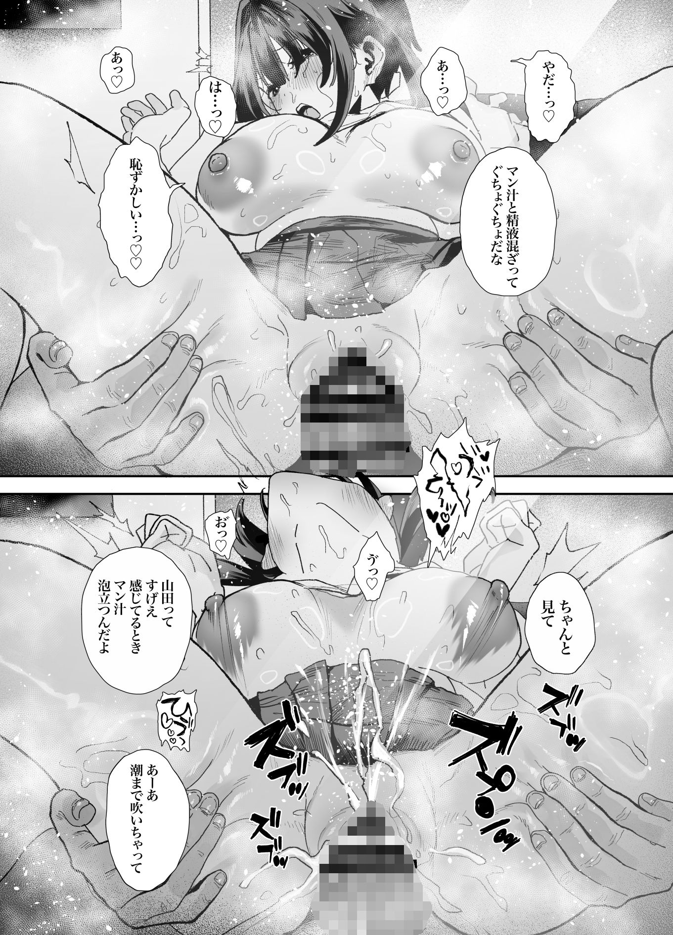 家出してウチに来たバイトの後輩がエロすぎたので…2 - サンプル画像 9