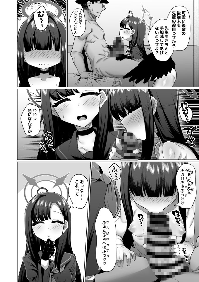 正義実●委員会のモブちゃんとエッチする本 - サンプル画像 3
