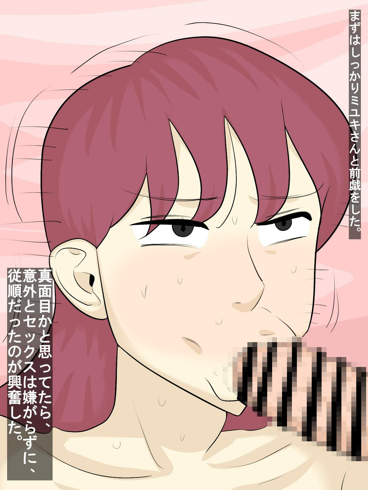 ビッチ専用マッチングアプリで女と遊びまくる。 - サンプル画像 1