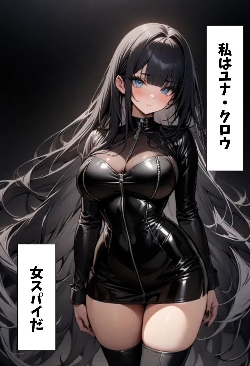 爆乳スパイの極秘任務 - サンプル画像 1