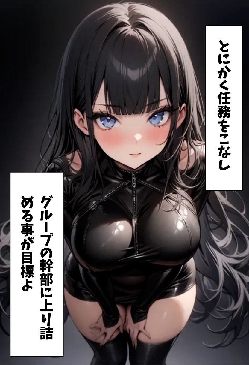 爆乳スパイの極秘任務 - サンプル画像 2