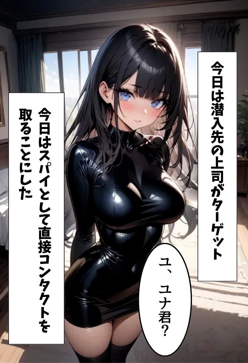 爆乳スパイの極秘任務 - サンプル画像 3