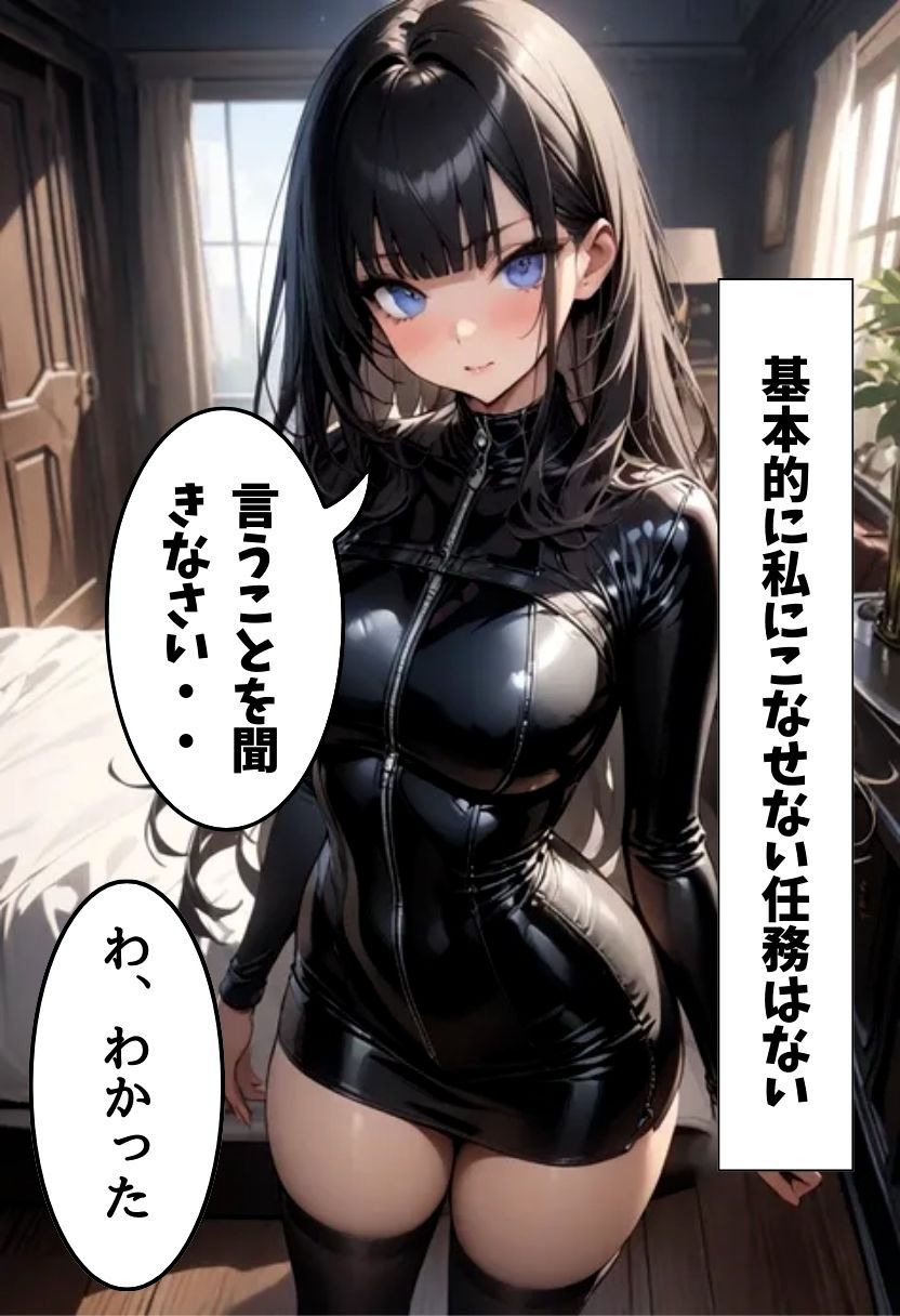 爆乳スパイの極秘任務 - サンプル画像 4