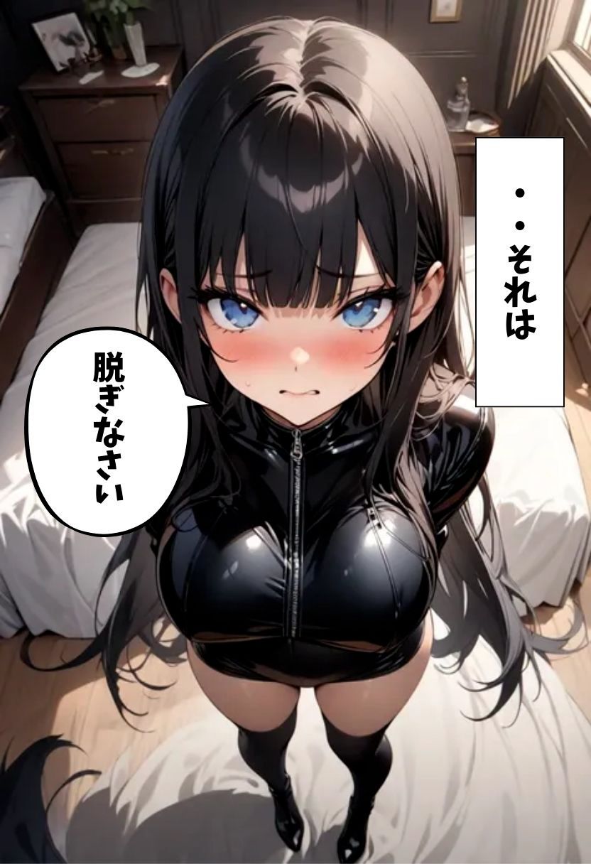 爆乳スパイの極秘任務 - サンプル画像 6