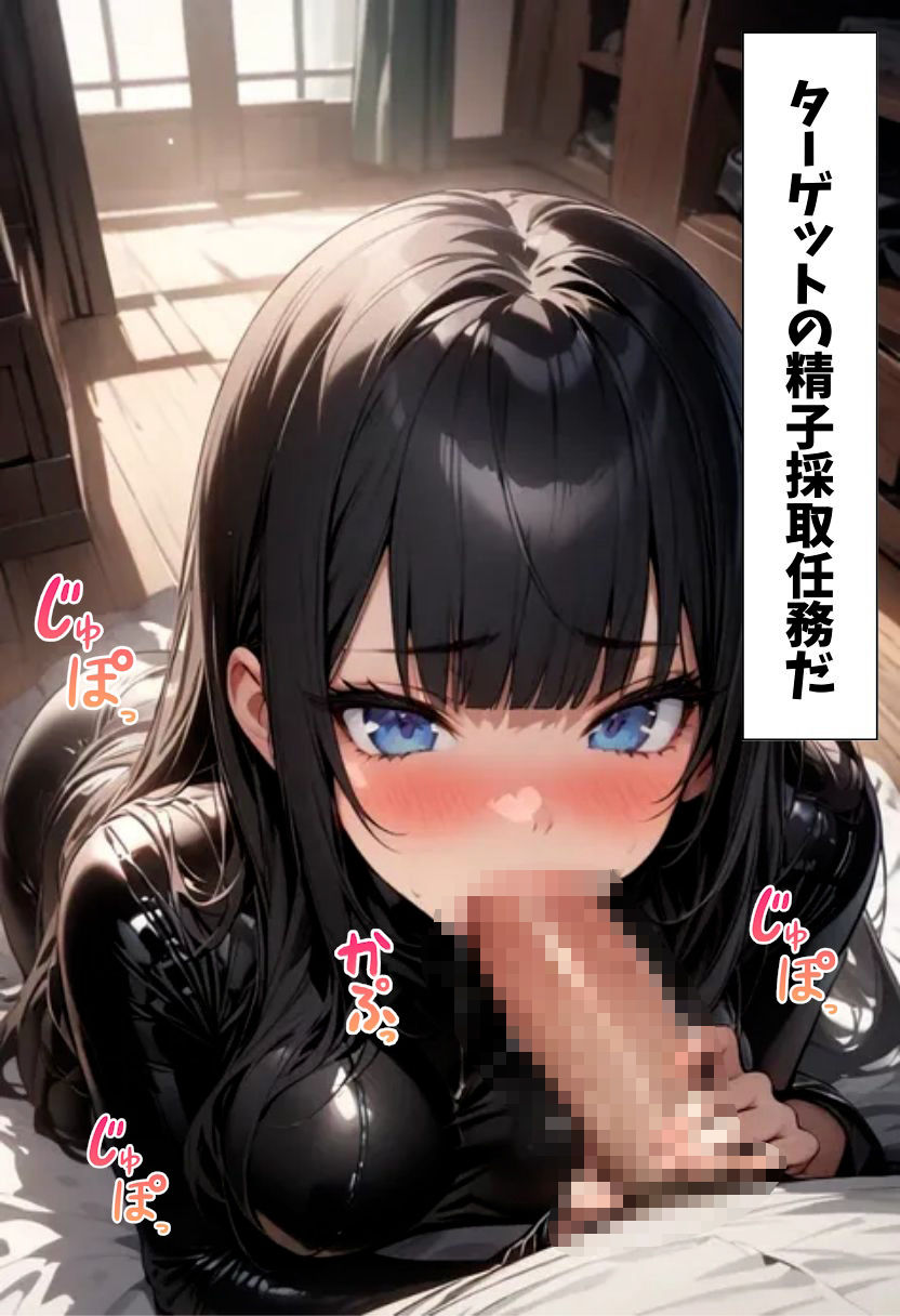 爆乳スパイの極秘任務 - サンプル画像 7