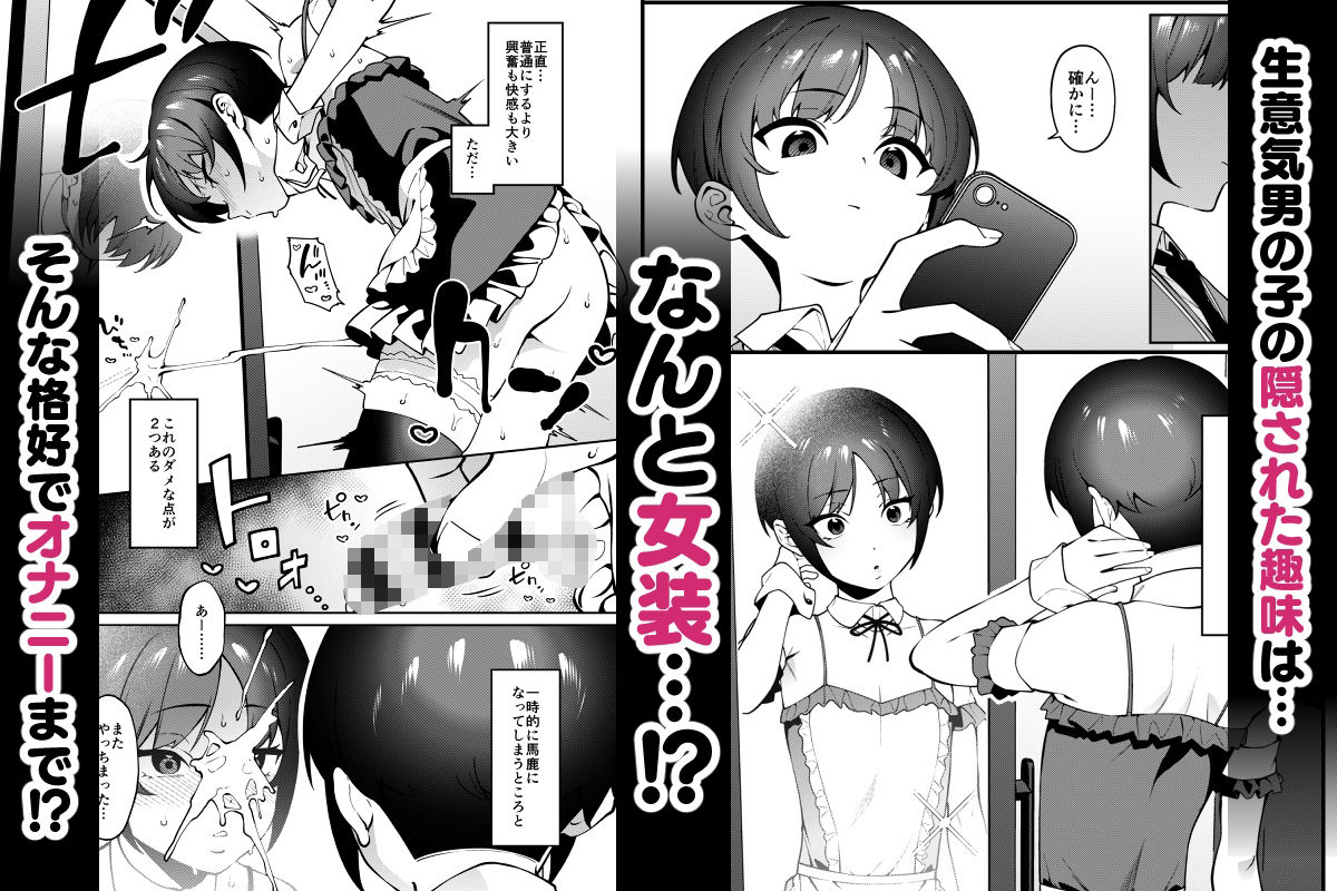 俺のヒミツに触れる指。 - サンプル画像 1