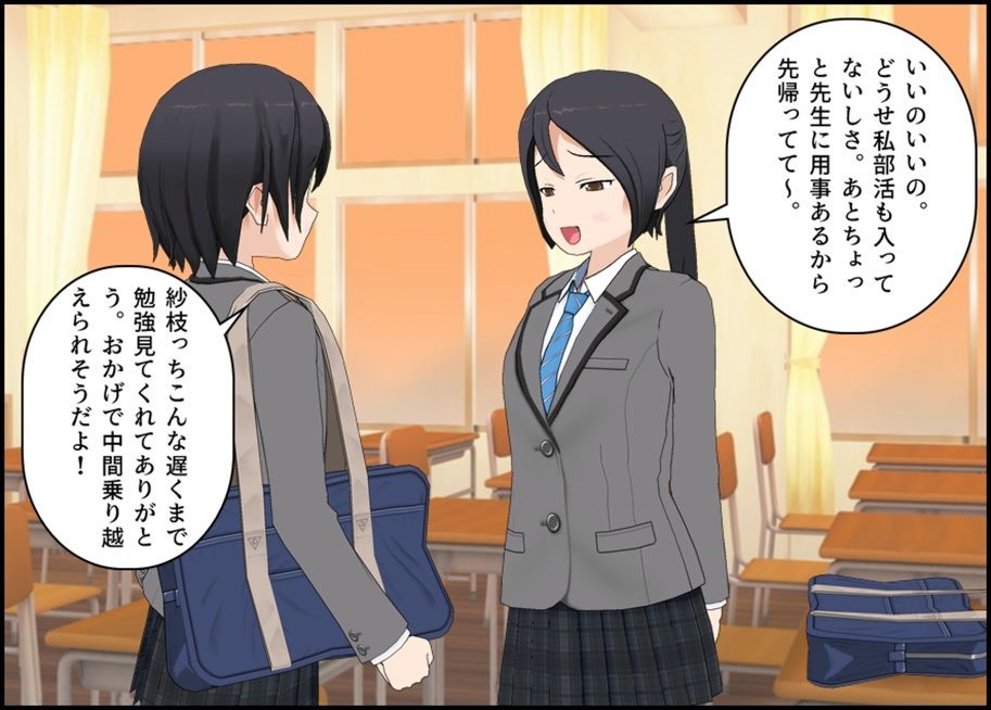 JK 放課後う〇ち配信♪ - サンプル画像 1