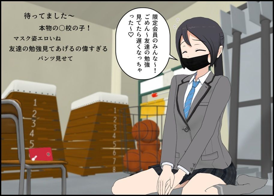 JK 放課後う〇ち配信♪ - サンプル画像 2
