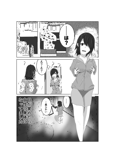 ユウユウしい2人〜僕の身体でナニしてるんですか！？〜 - サンプル画像 1