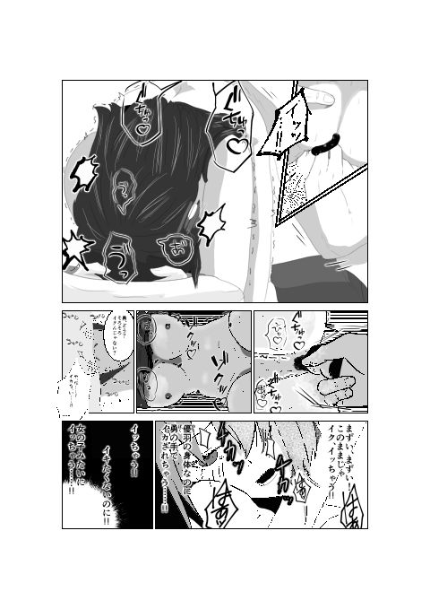 ユウユウしい2人〜僕の身体でナニしてるんですか！？〜 - サンプル画像 3