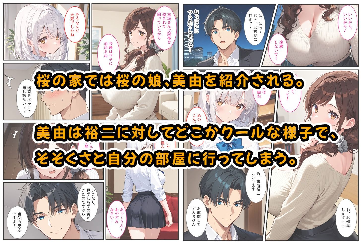 社畜のオレがエロすぎる爆乳母娘に拾われて人生変わりました！ - サンプル画像 3