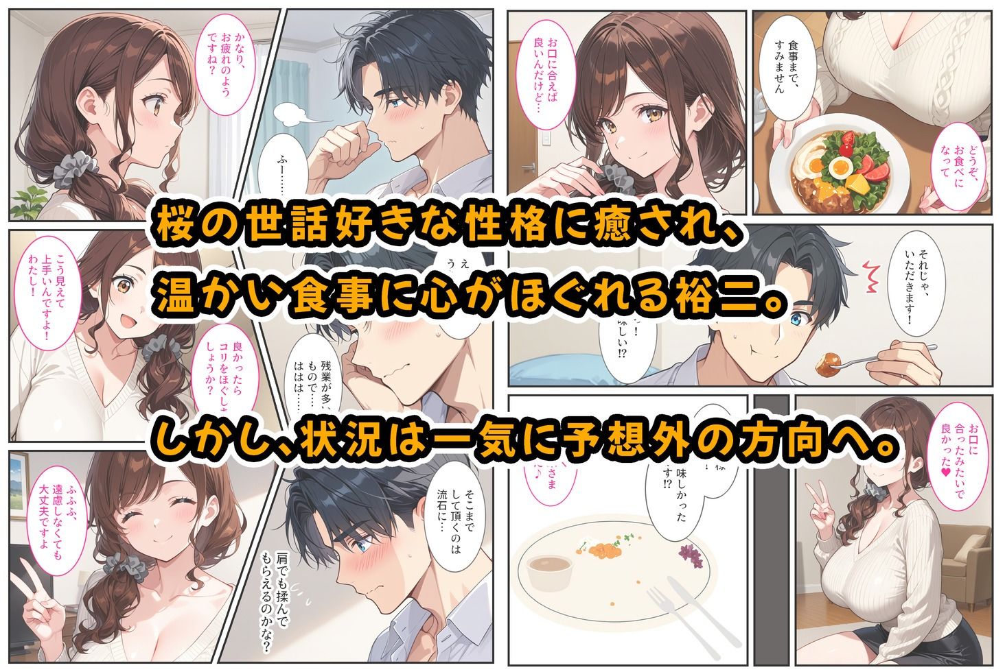 社畜のオレがエロすぎる爆乳母娘に拾われて人生変わりました！ - サンプル画像 4