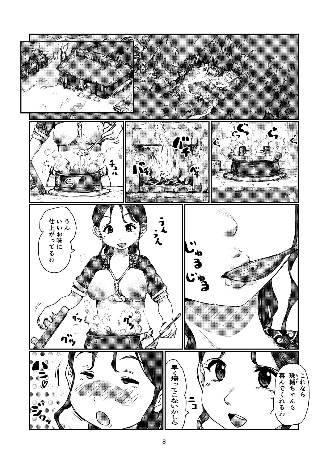 ふたなり鬼魔境 - サンプル画像 2