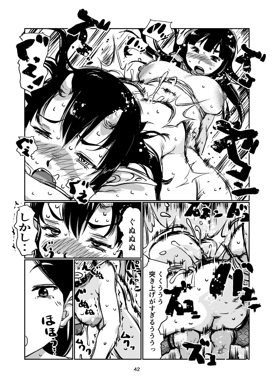 ふたなり鬼魔境 - サンプル画像 10