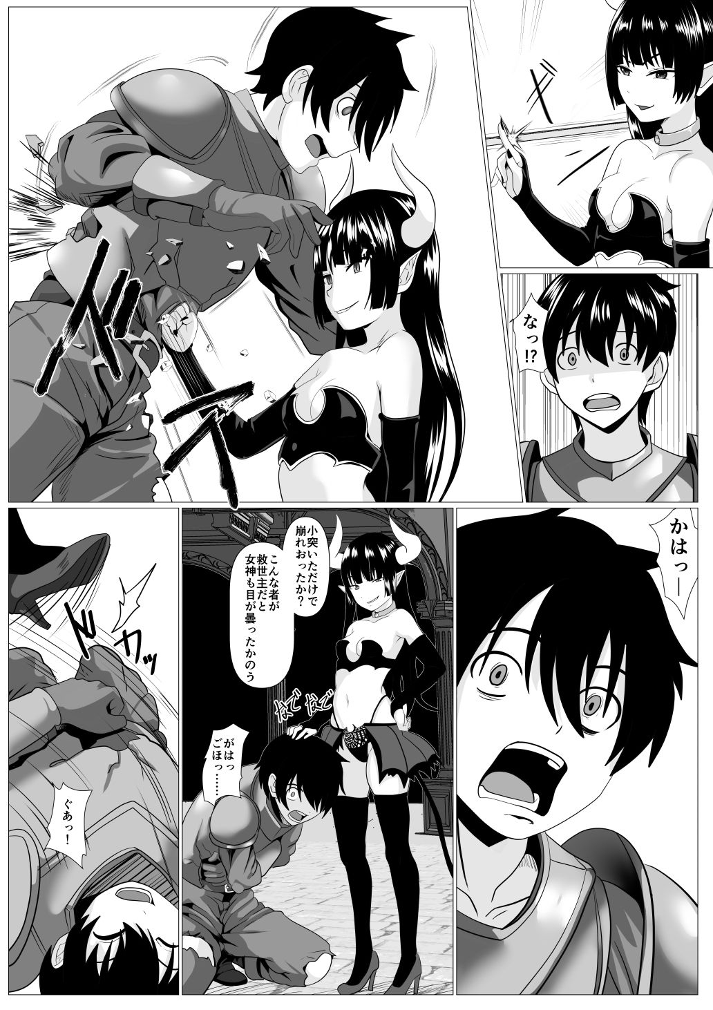 高慢魔王の激よわ乳首陥落（はーと） - サンプル画像 2