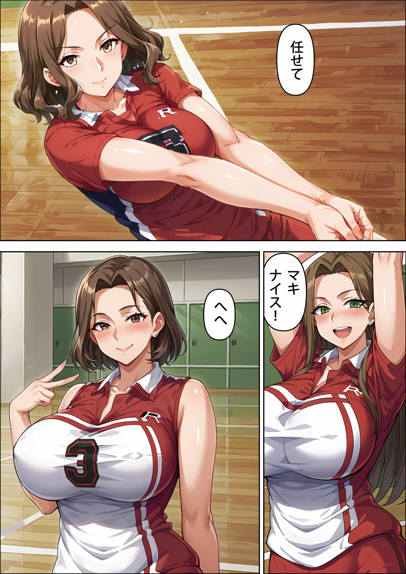 ママさんバレー部 〜ゴリラコーチに敗北する人妻たち〜 - サンプル画像 1