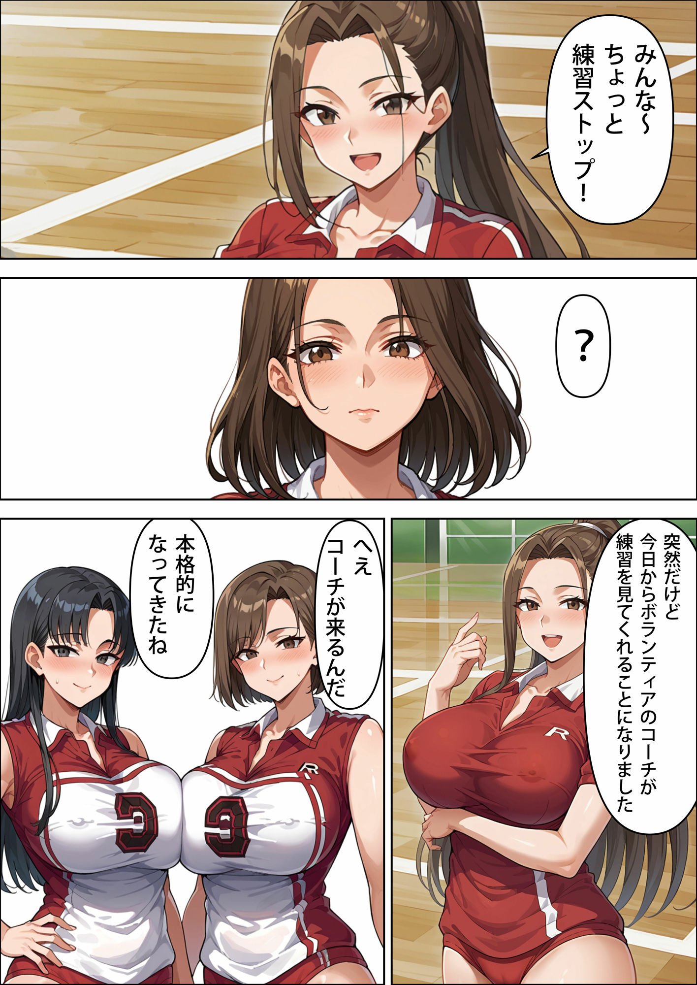 ママさんバレー部 〜ゴリラコーチに敗北する人妻たち〜 - サンプル画像 2