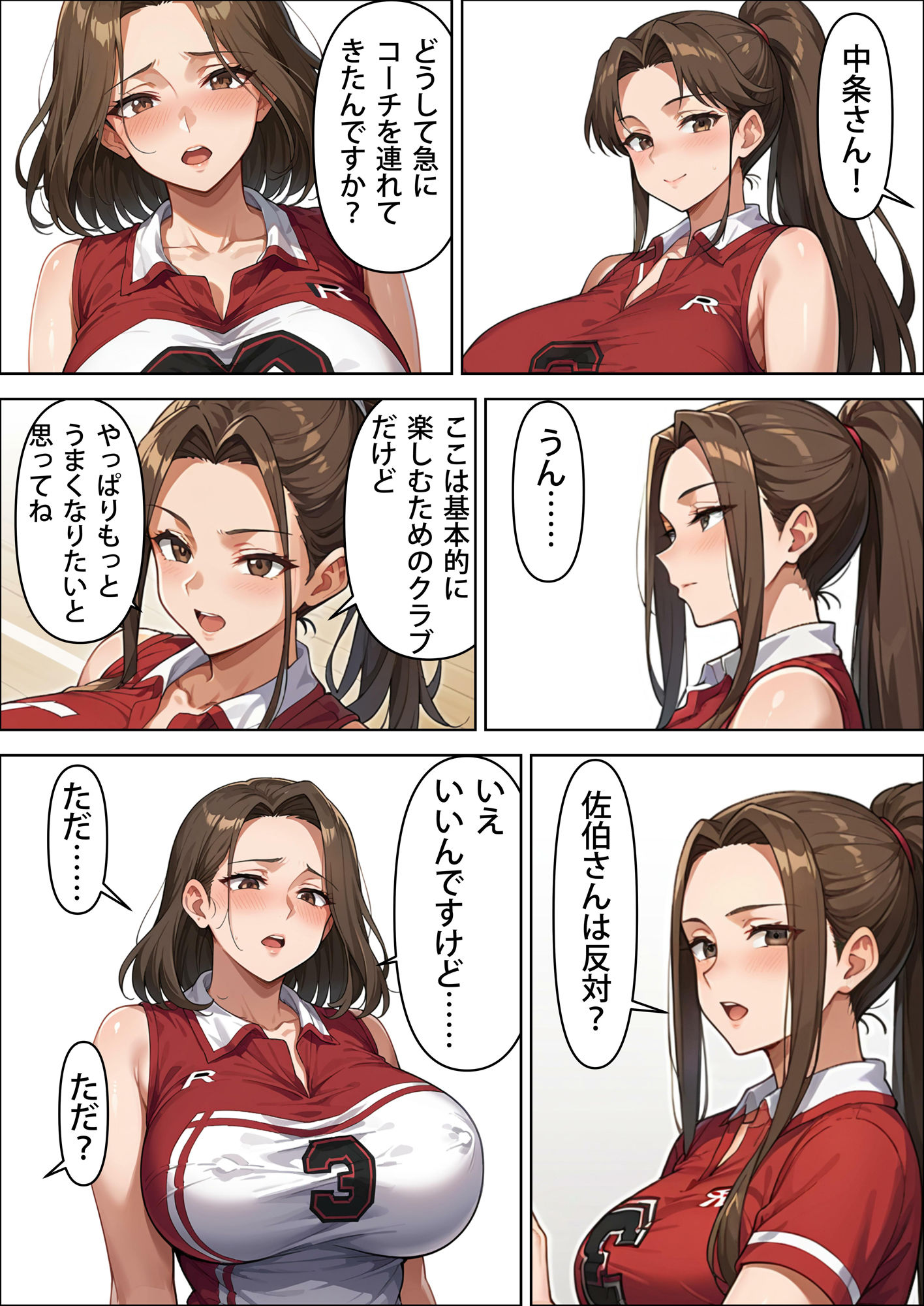 ママさんバレー部 〜ゴリラコーチに敗北する人妻たち〜 - サンプル画像 4