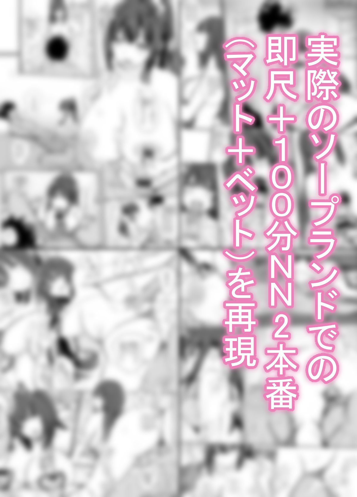 高級人妻ソープで童貞卒業 - サンプル画像 1