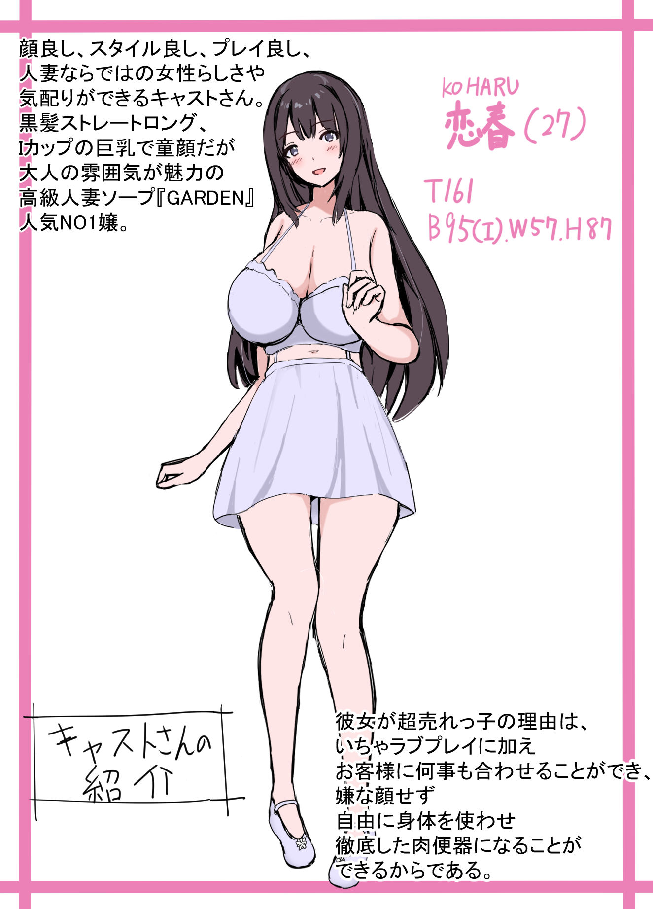 高級人妻ソープで童貞卒業 - サンプル画像 2