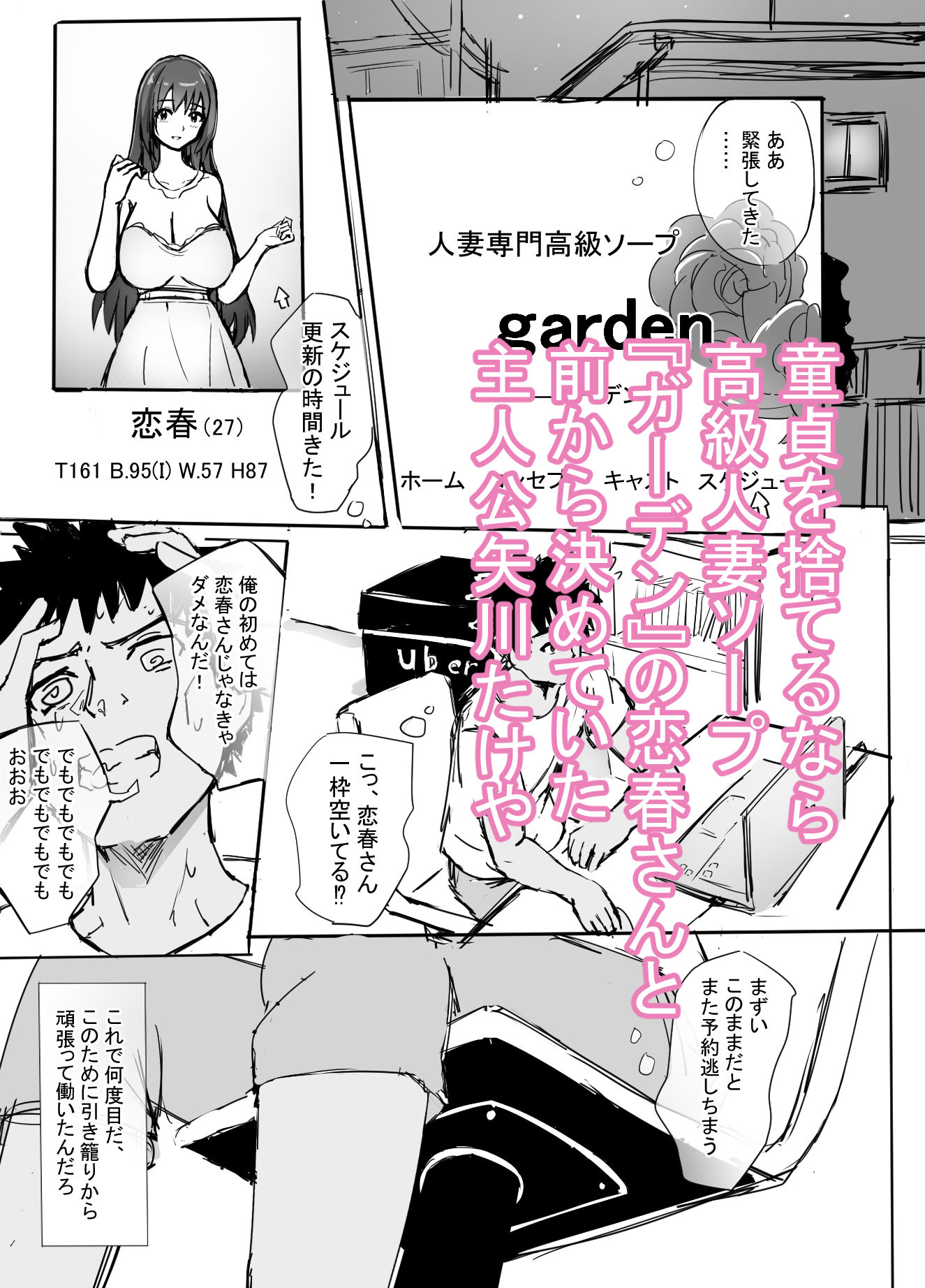 高級人妻ソープで童貞卒業 - サンプル画像 3