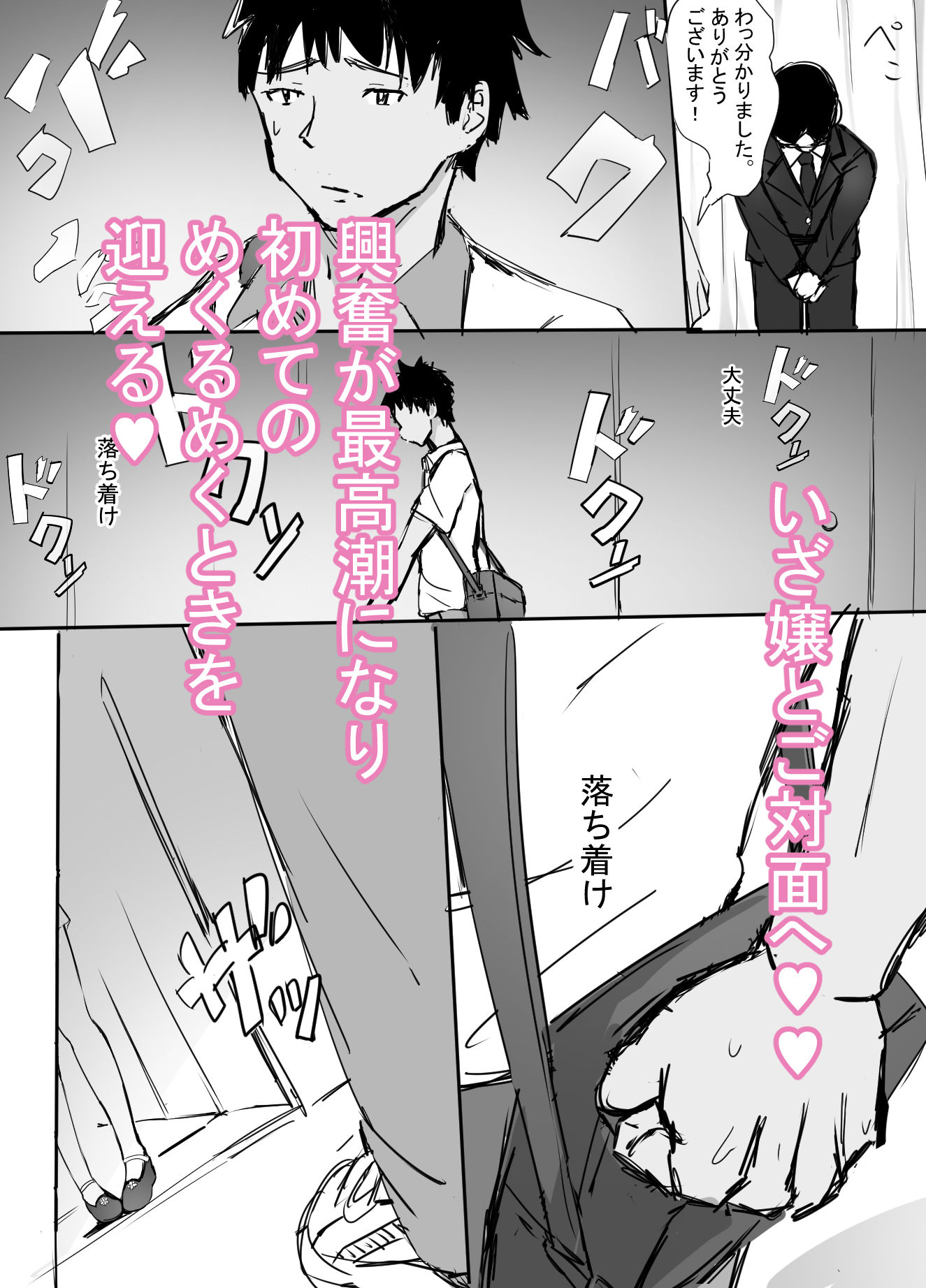 高級人妻ソープで童貞卒業 - サンプル画像 6