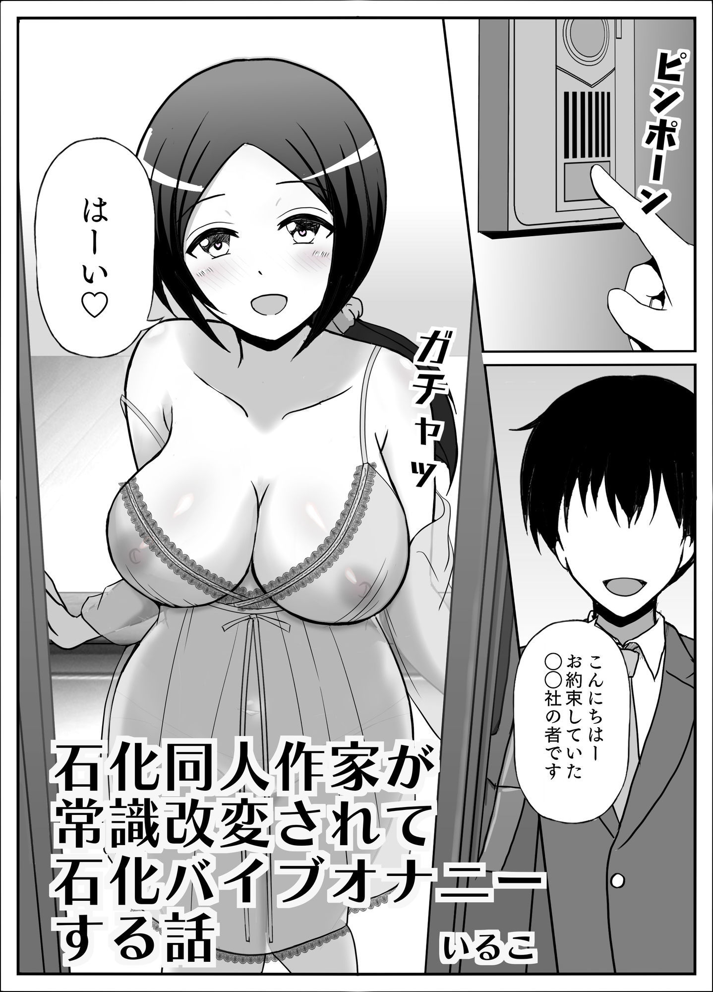 状態変華Vol.3（状態変化アンソロジー） - サンプル画像 1