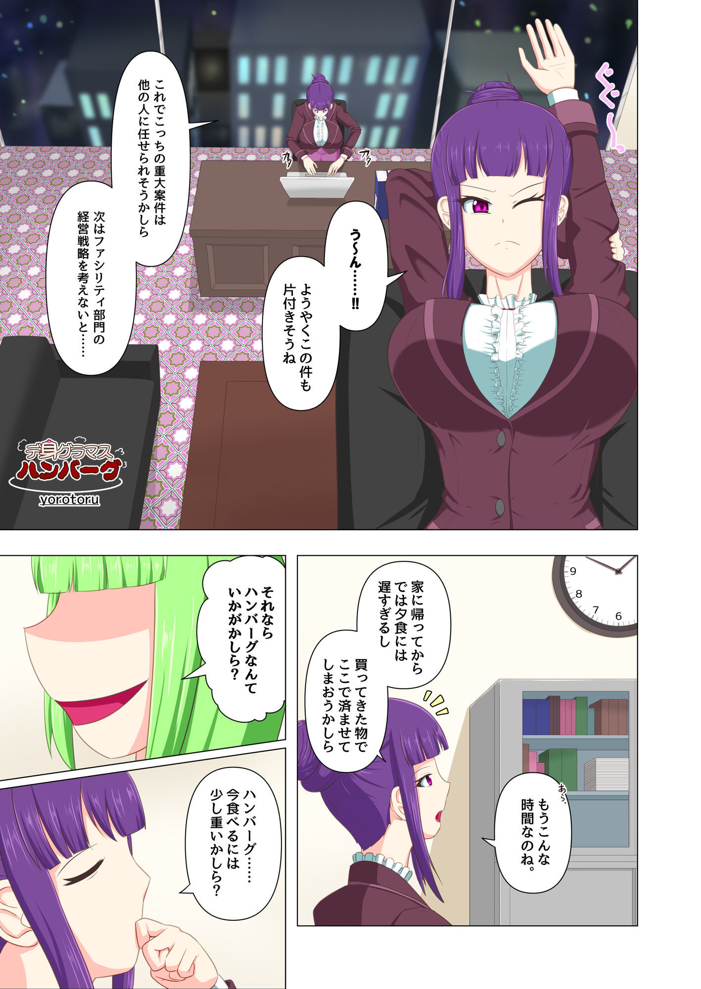 状態変華Vol.3（状態変化アンソロジー） - サンプル画像 5