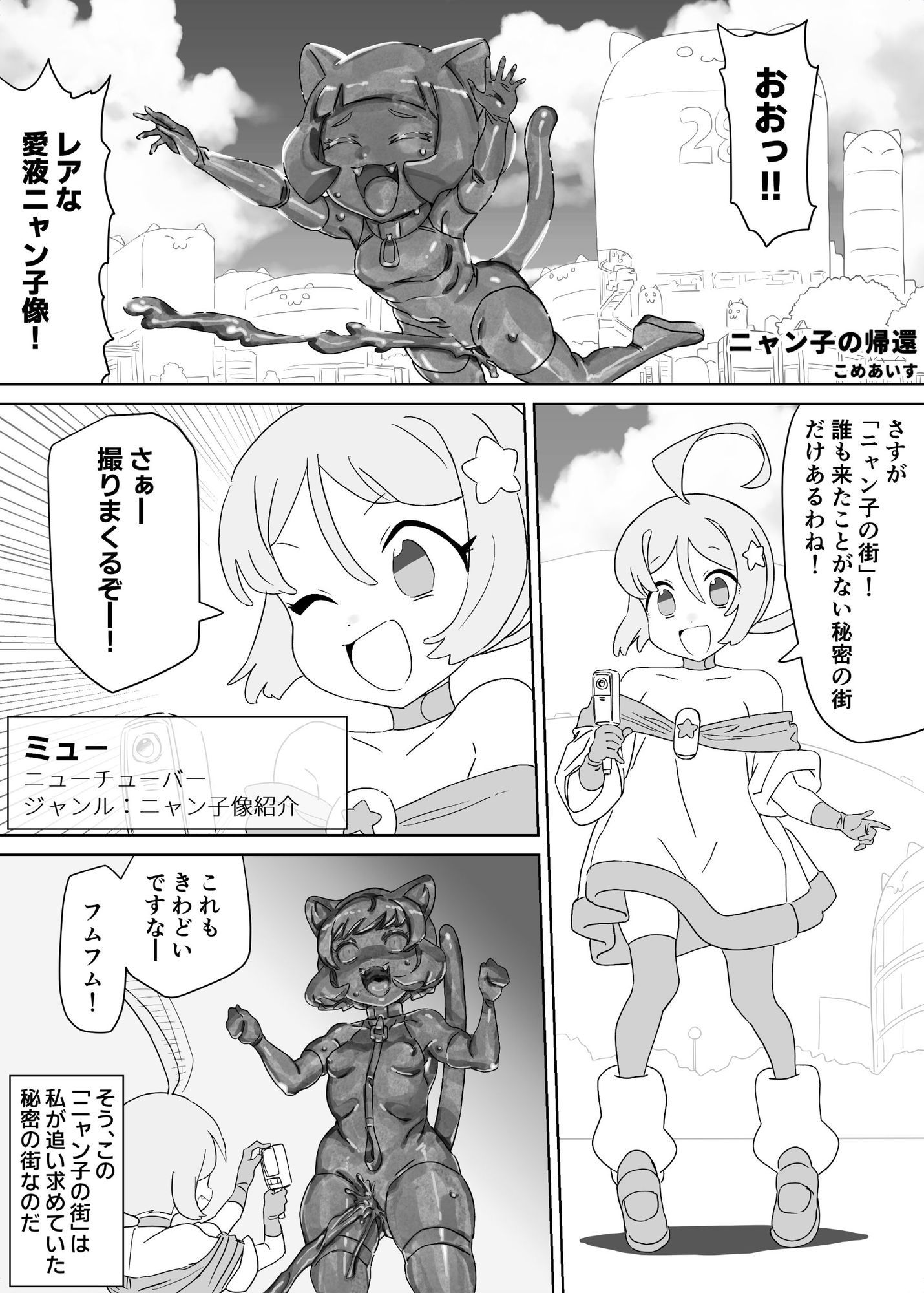 状態変華Vol.3（状態変化アンソロジー） - サンプル画像 7