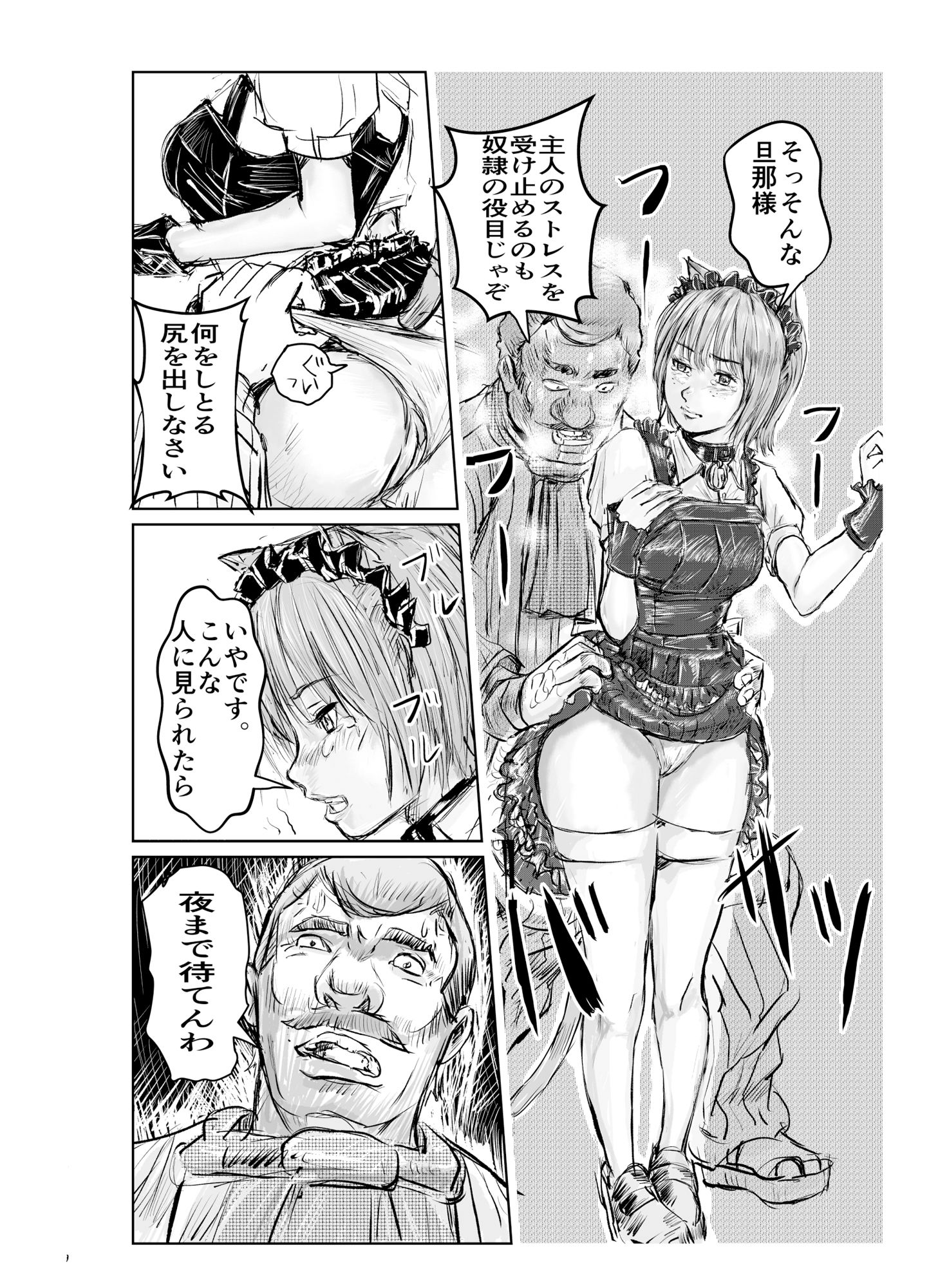 成金商人は獣人奴●でストレス発散する - サンプル画像 5