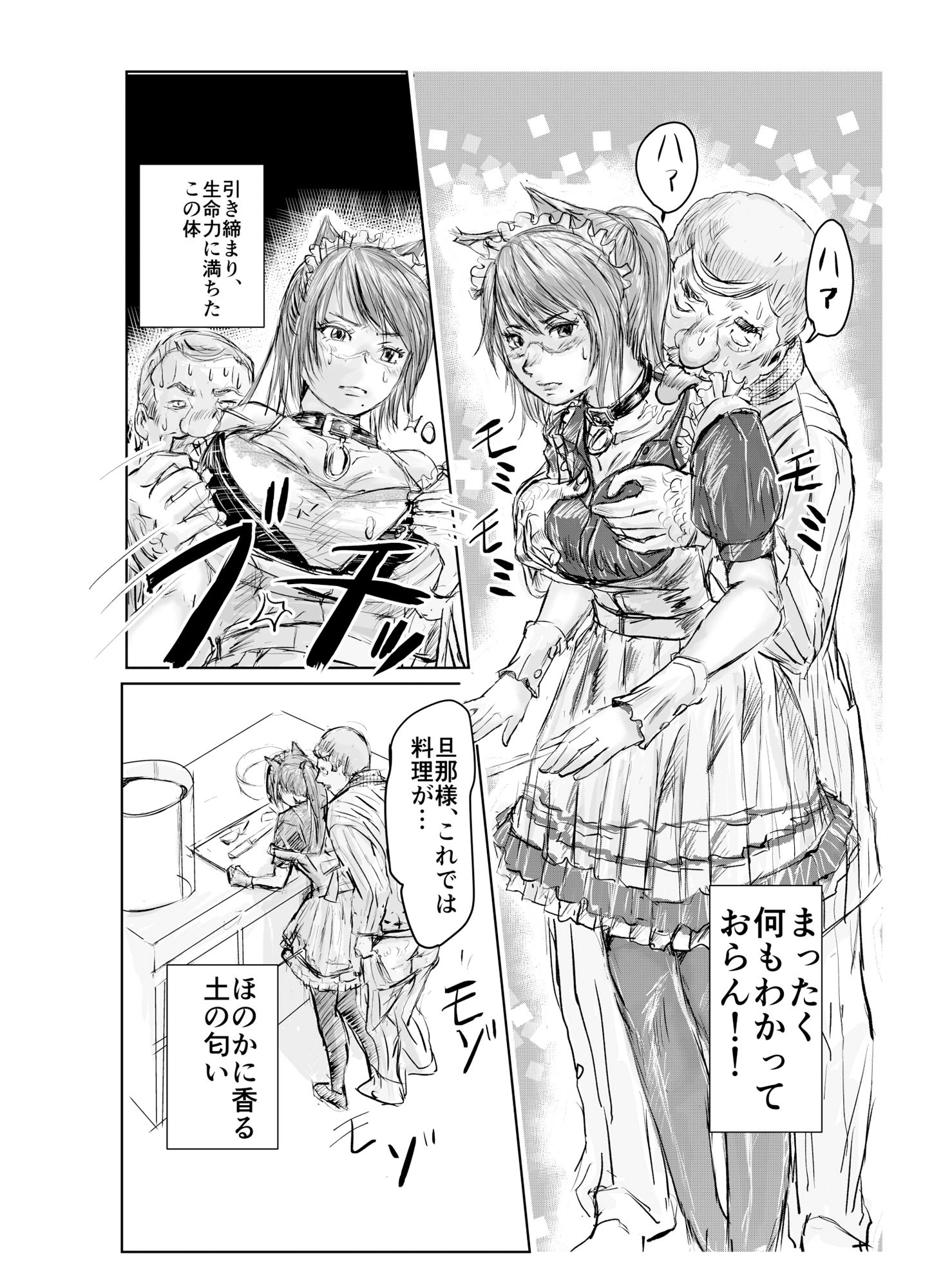 成金商人は獣人奴●でストレス発散する - サンプル画像 9