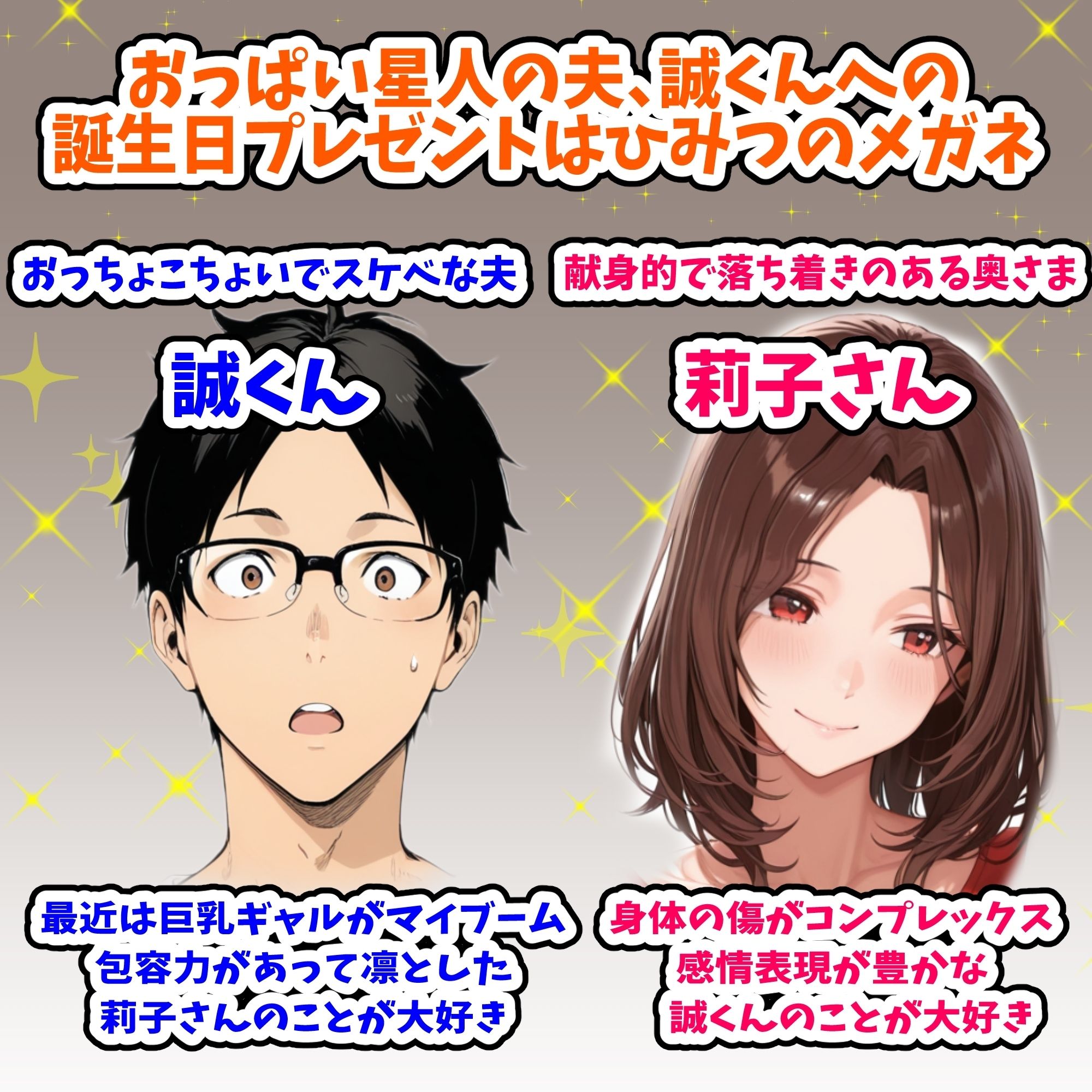 ぼくの妻がバーチャルでドスケベ巨乳ギャルになった件 - サンプル画像 1
