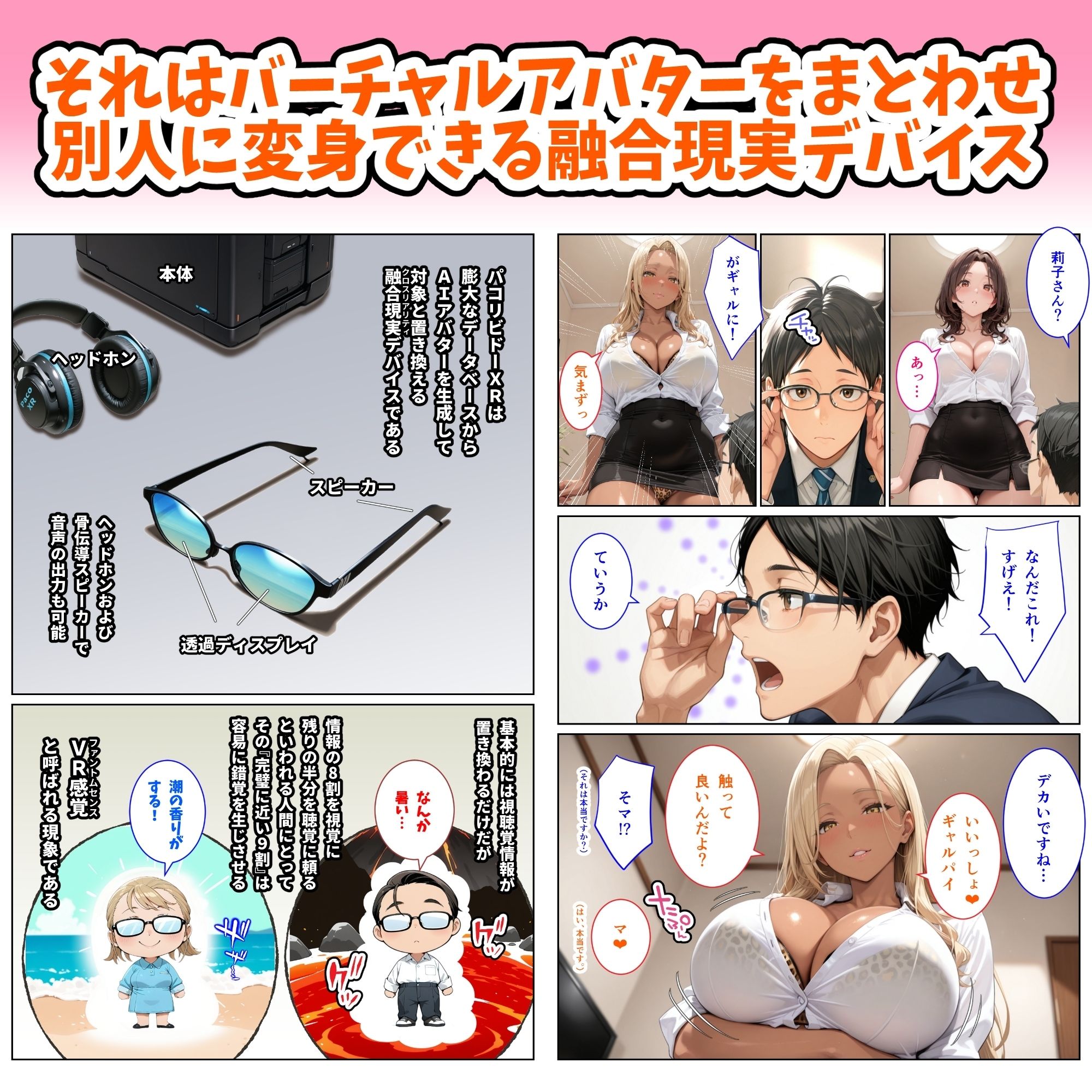 ぼくの妻がバーチャルでドスケベ巨乳ギャルになった件 - サンプル画像 2
