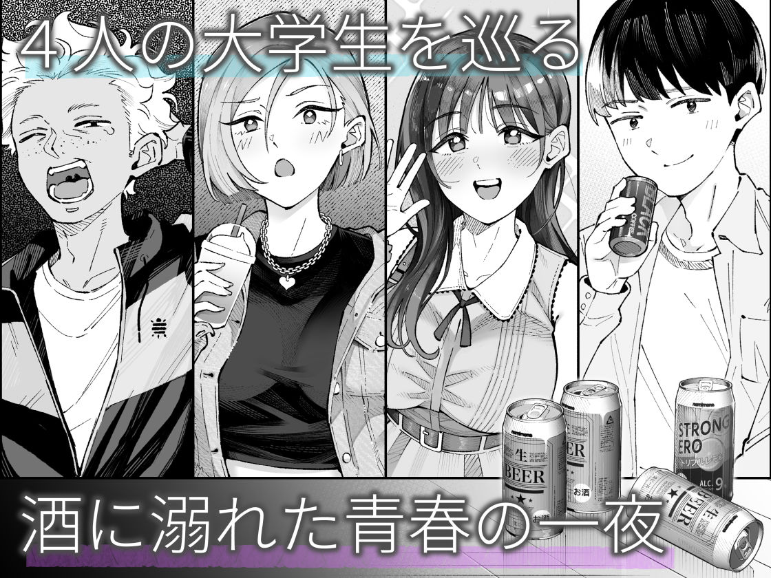 僕とアイツとあの子と彼女。【BSS】 - サンプル画像 1