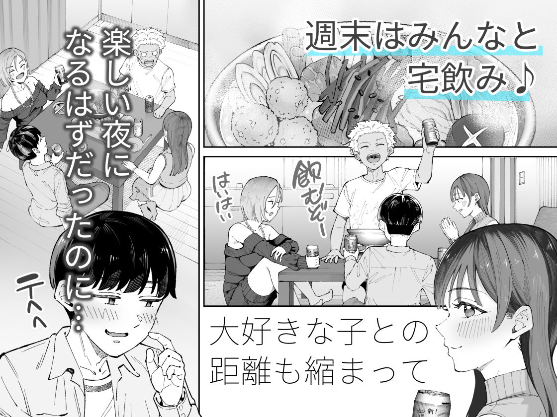 僕とアイツとあの子と彼女。【BSS】 - サンプル画像 2