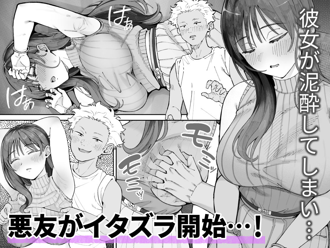 僕とアイツとあの子と彼女。【BSS】 - サンプル画像 3