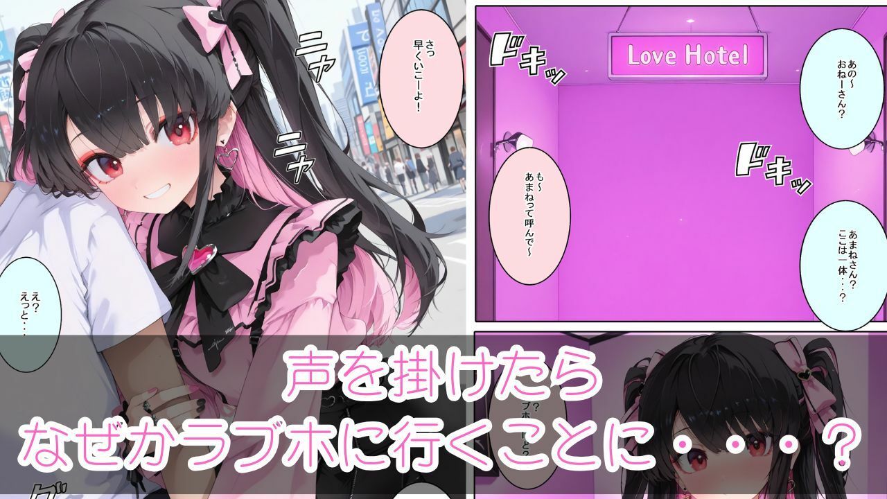 ナンパされていた女の子を助けたらHすることになった話 - サンプル画像 2