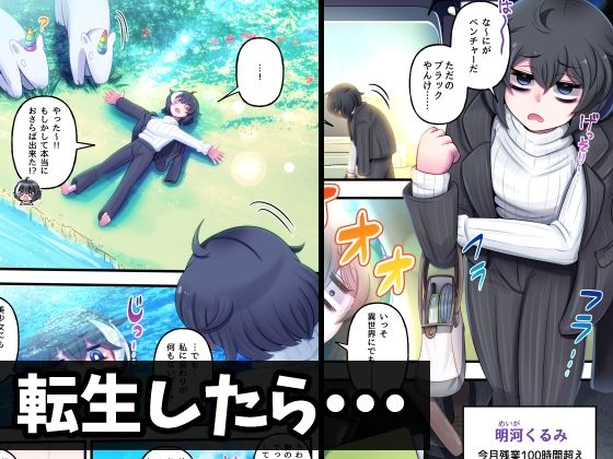転生したら生えました - サンプル画像 1