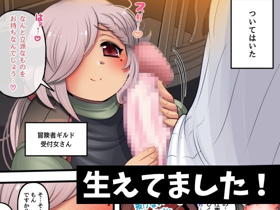 転生したら生えました - サンプル画像 2