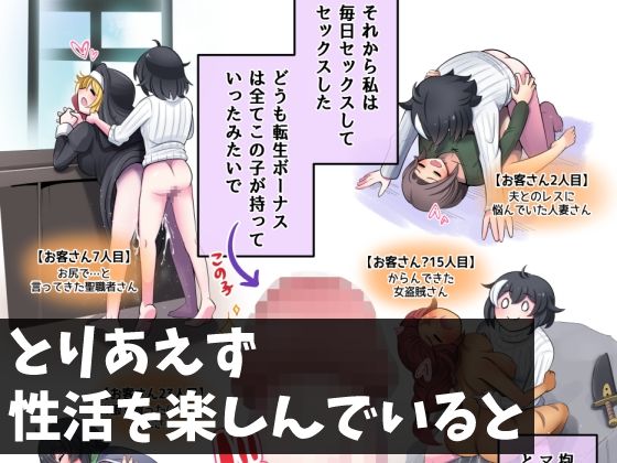 転生したら生えました - サンプル画像 3