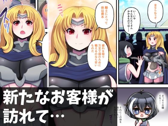 転生したら生えました - サンプル画像 4