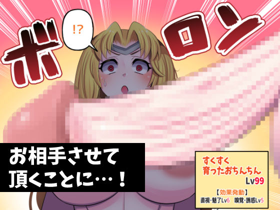 転生したら生えました - サンプル画像 5