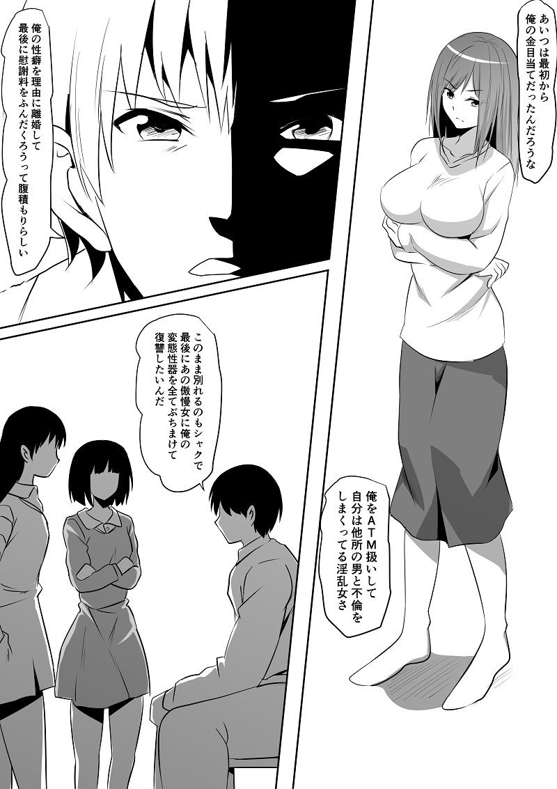 ＜漫画と朗読セット＞ドS痴女達のスカトロ地獄責め - サンプル画像 3