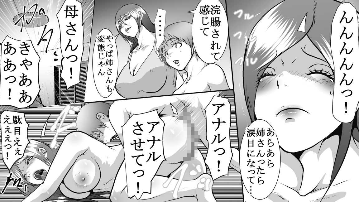 母と息子のお尻遊び4 - サンプル画像 3