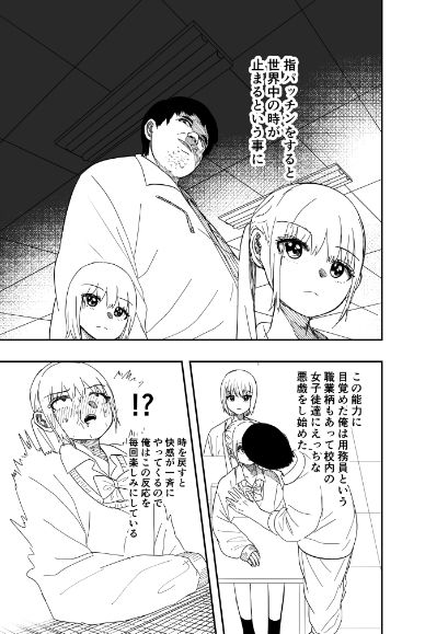性癖解放 - サンプル画像 1