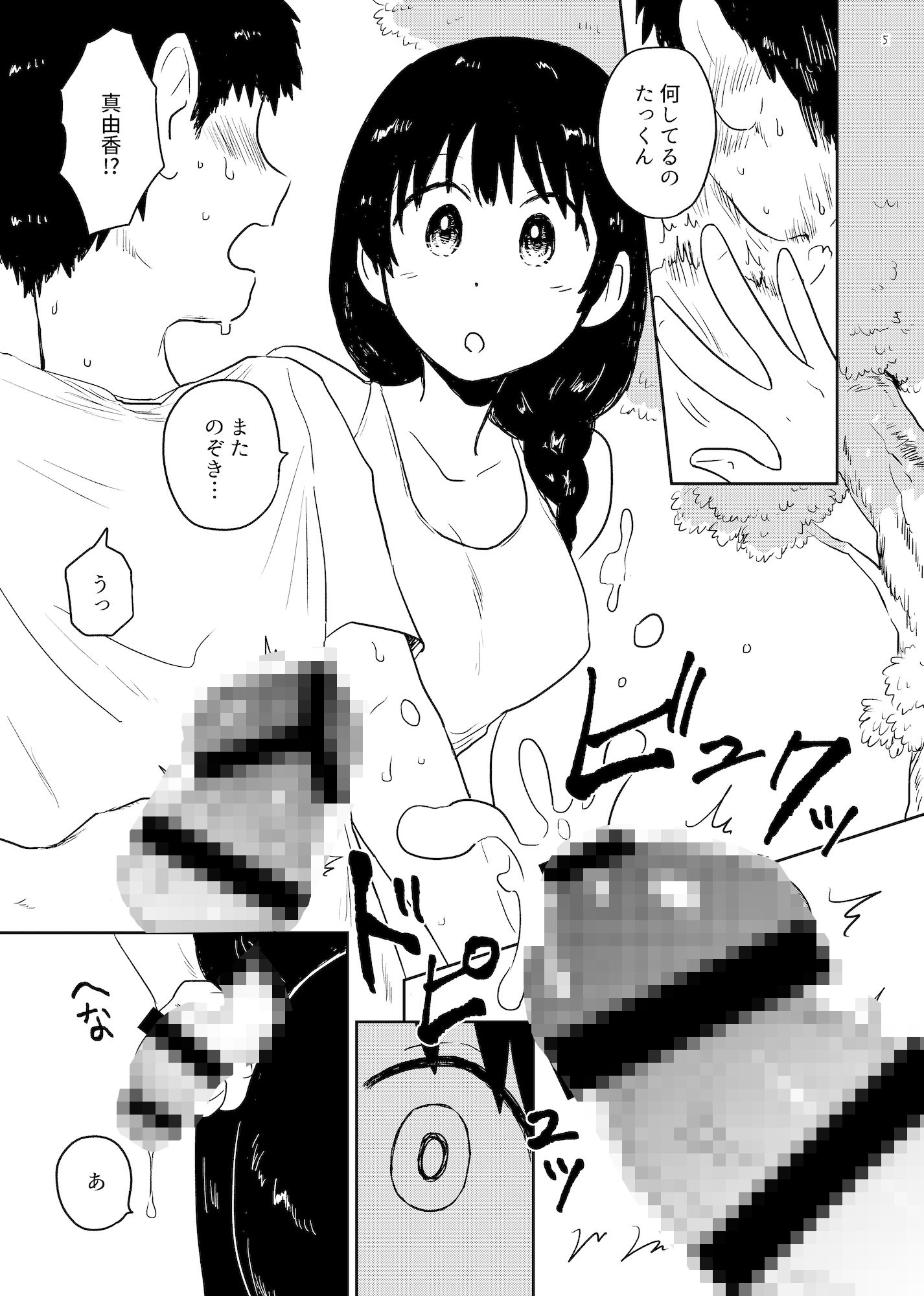 夏草 - サンプル画像 2