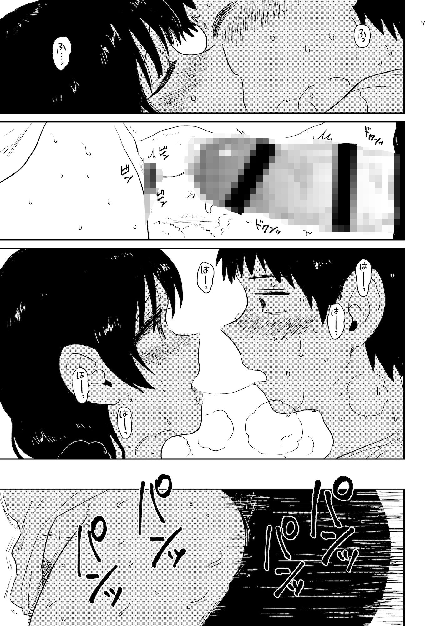 夏草 - サンプル画像 5
