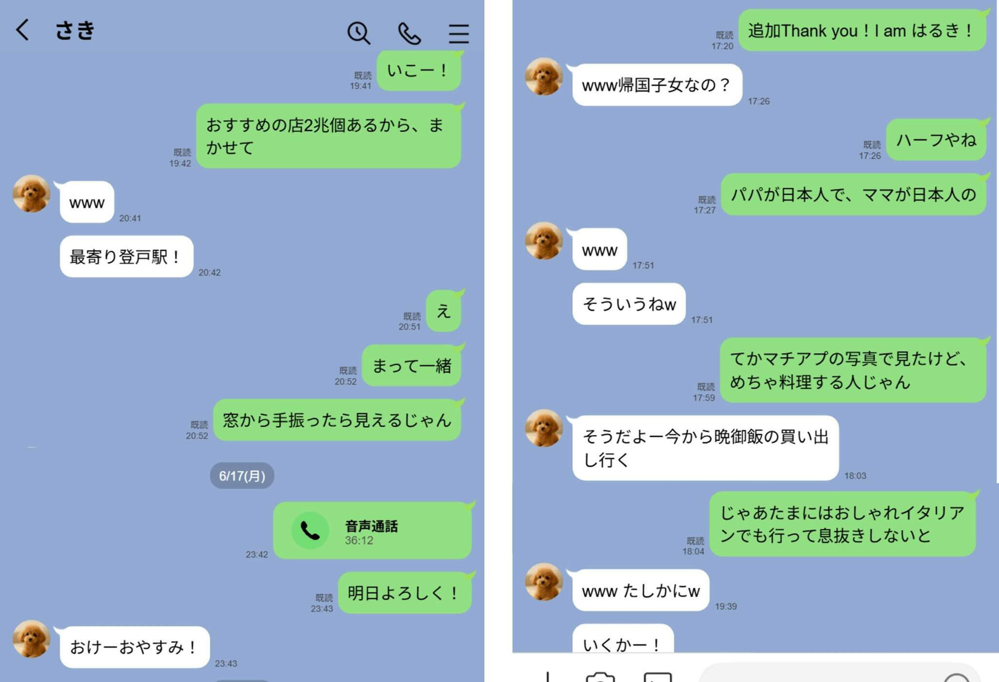 【実話】童貞マチアプ体験記！冴えないエンジニア（23）が愛を証明するまでwww - サンプル画像 3