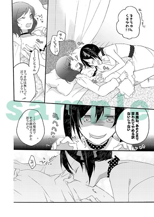プライベート★ツンデレーションRound3 - サンプル画像 3